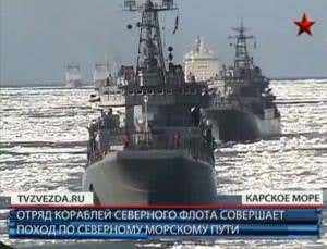 Russia commences Arctic naval patrols